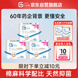 千金净雅汉麻透气裤型卫生巾M-L码*5片*3包京东自营安睡裤安心裤消毒级