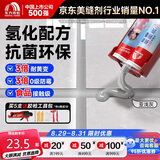 雨虹防水防霉耐黄变美缝剂十大品牌瓷地砖美缝胶防水勾缝填缝剂 亚浅灰