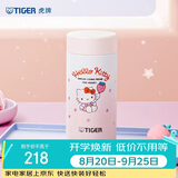 虎牌（TIGER）迷你保温杯三丽鸥可爱口袋杯【Hello Kitty-咖啡】教师节礼物