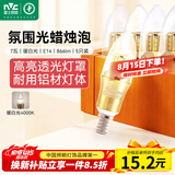 雷士（NVC）LED灯泡尖泡 7瓦E14小螺口 光源节能灯 暖白光4000K 5只装