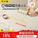 炊大皇 液态硅胶揉面垫切面刀擀面杖60*80擀面垫硅胶面板和面垫烘焙套装