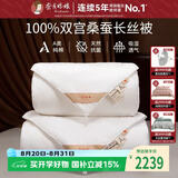 蚕花娘娘【丝路传奇】100%桑蚕丝被子芯四季子母丝重2+4斤220*240cm【白】