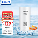 飞利浦（PHILIPS）水龙头净水器原装超滤除菌滤芯 AWP311 （适配净水龙头AWP3653、AWP3662）