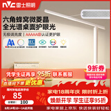 雷士（NVC）全光谱护眼台灯阅读儿童家用学习灯便携折叠台灯5A级标准插电款