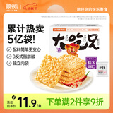 粮悦（LIRAY）大吃兄糯米锅巴香辣400g办公室休闲零食小吃解馋特产礼盒独立包装