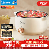 美的（Midea）【价低头部主播9折】电煮锅 电火锅 宿舍小电锅 电炒锅一体锅多功能电热锅 3L泡面锅 HGE2510