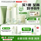 泊美鲜纯珍萃保湿水乳霜+控油洁面补水舒缓水润型开学礼物男女