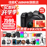 佳能r7相机 微单相机 视频直播高清eos r7 APS-C画幅  打鸟   直播 踏青 微单 学生 专业半画幅相机 R7 RF-S 18-150 IS STM 套机 套餐一【入门配置含摄影包+0元升