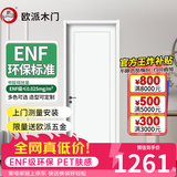 欧派（OUPAI）木门卧室门房间室内门厨房门免漆门定制 肤感质地ENF环保碳晶防潮 9S-0093L-实木满填+PET肤感+碳晶面板