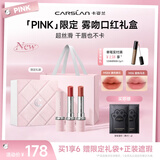 卡姿兰（Carslan）[PINK限定口红礼盒]雾吻口红双支(M06+M584)6.4g 唇膏显白生日礼