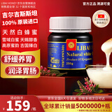LIBAI HONEY100% 原装进口蜂蜜正宗纯天然无添加白蜂蜜250克