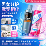 娇妍（JOLLy） 私处私护洗液私处护理液男士护理液女性私密处清洗液440ml情侣装