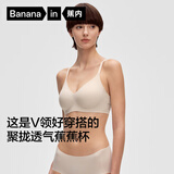 蕉内【马思纯同款】蕉蕉杯511S女士内衣无痕小胸聚拢薄款透气文胸罩