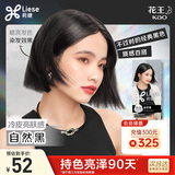 LIESE花王莉婕泡泡染发剂CAWF8自然黑泡沫染发膏潮流彩染男女通用