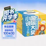 国际大奖小说·注音版（20册）礼盒装赠书签和阅读打卡表：含亲爱的汉修先生、飞吧红头发、云朵工厂等课外阅读推荐图书，荣获国际安徒生奖、纽伯瑞儿童文学奖、林格伦纪念奖等 课外阅读 阅读 课外书省钱卡