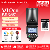 神牛闪光灯 v1pro 闪光灯 机顶外拍灯 热靴灯 高速锂电 便携微单反摄影 户外便携补光灯 V1pro+x2T引闪器 佳能