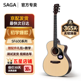 萨伽（SAGA）吉他sf600民谣初学入门男女萨迦木吉他jita萨嘎乐器 41英寸GA桶丨原木色缺角丨SF600GC
