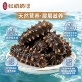 张奶奶 大连冷冻即食海参礼盒非干货天然辽刺参高品质海鲜无污染 即食海参 500g 【12头】1斤装 体壁厚实 Q软弹牙