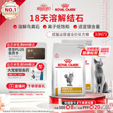 皇家泌尿道处方猫粮LP34稀释尿液溶解鸟粪石成猫处方粮配方粮3.5KG*2
