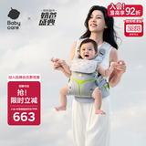 babycare腰凳背带婴儿透气面料0-36月人体工学柔软三合一易穿脱抱娃神器