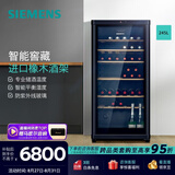 西门子（SIEMENS） 245L酒柜 72瓶装 红酒柜家用 葡萄酒柜恒温冷藏 进口橡木酒架电脑控温 KW3SVB6TSC