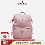 爱可乐（Echolac）双肩包女时尚背包旅行休闲电脑包百搭潮流包送女友CKP2075樱花粉