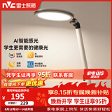 雷士（NVC）健康减蓝光护眼学习读写家用台灯感光带小夜灯和定时暮染pro