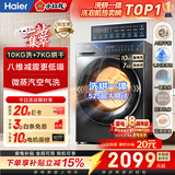 海尔滚筒洗衣机洗烘一体全自动10公斤 小红花系列带烘干 国家补贴 京东自营 以旧换新XQG100-HL58A1