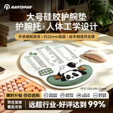镭拓（Rantopad）TOTO硅胶腕托鼠标垫 人体工学护腕手托垫 电脑办公电竞游戏fps顺滑中号防滑柔软桌垫 跌倒熊青色