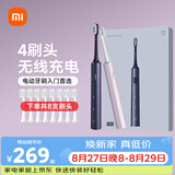 米家【双支装更划算】电动牙刷T302情侣款（紫色+蓝色）生日送礼物