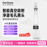 Real Bubee黑头吸出器吸黑头仪 黑头清理神器面部小气泡清洁仪粉刺毛孔深层去黑头男士美容仪器七夕节礼物 白色 微晶吸黑头仪器