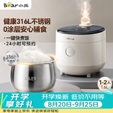 小熊（Bear）电饭煲 电饭锅1-2人用 健康0涂层316L不锈钢微压多功能智能预约煮饭锅1.6L DFB-C16M3