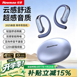纽曼（Newmine）LY65蓝牙耳机挂耳式骨传导开放式无线运动跑步通话音乐智能降噪超长续航适用华为小米紫