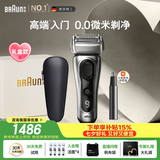 博朗朱一龙同款剃须刀电动9系跃动版刮胡刀往复式剃须刀送老公千 元送男朋友生日七夕情人节礼物