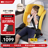 欧颂（Osann）德国儿童安全座椅汽车用3-12岁以上大童车载i-Size增高坐垫简易 MAX3代【欧颂黄】新国标