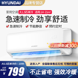HYUNDAI韩国现代新一级能效大1.5匹冷暖空调挂机家用变频节能省电大1P壁挂式空调以旧换新补贴 单冷 一级能效 大1.5匹 顺丰配送 无安装