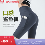 猫人（MiiOW）冰丝侧口袋打底裤女五分鲨鱼裤骑行短裤外穿夏季薄款收腹瑜伽裤子 HSS5003石墨灰（口袋款） L