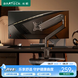 Brateck北弧 引力架 显示器支架 电脑屏幕支架臂悬空托架 桌面无孔万向旋转伸缩增高架 17-45英寸