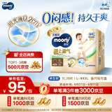 MOONY尤妮佳极上极光薄拉拉裤XL28婴儿纸尿裤超薄透气散热持久干爽
