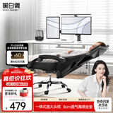 黑白调P4 Pro人体工学电脑椅子办公椅可躺午休椅电竞椅久坐舒适老板椅 耀黑(2D腰托+155°带脚托可躺）
