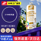好顺自喷漆219#时风蓝450ml汽车金属防锈油漆家具墙面翻新车轮毂