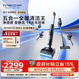添可极客曜夜多功能版 家用洗地机洗拖吸一体 0缠毛躺平自动清洗拖地机清洁手持高温扫地机器人