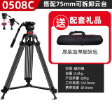 捷洋JY0508A摄像三脚架 5d2/5d3单反/摄像机含65CM液压阻尼云台铝合金炭纤维三脚架直播三脚架网络直播 JY0508C（可拆卸为平口云台）