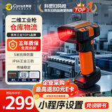 科密(comet) 有线扫码扫描枪 一二维码工业条码枪器 商超仓储物流药品追溯UDI码 TE530