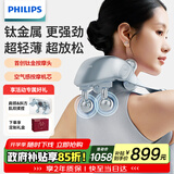 飞利浦（PHILIPS）小金鱼Pro颈椎按摩器按摩披肩颈腰背部热敷按摩仪 7202N浅蓝色 生日礼物送女友 【教师节礼物】