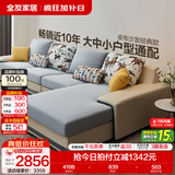 全友家居现代简约风L型布艺沙发家用客厅科技布转角沙发小户型可拆洗 水蓝|布皮沙发|面料可拆洗|左妃位 多人位 3.67m