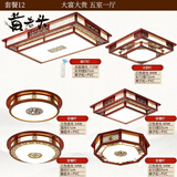 黄老头新中式实木客厅吸顶灯led卧室书房灯具多件组合套餐中国风复古饰 套餐12五室一厅 包安装