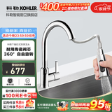 科勒（KOHLER） 厨房龙头抽拉式水槽龙头洗碗厨盆洗菜盆洗手池冷热水龙头防飞溅 性价比款抽拉式21366T