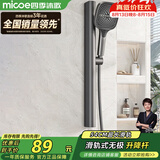 四季沐歌（MICOE）淋浴增压花洒喷头套装 M-A03-Q花洒升降杆