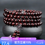 艺芝林正宗小叶紫檀手串108颗佛珠金星老料紫檀原木念珠男女款礼物 金星款6mm